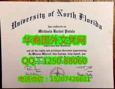 <b>University of North Florida Diploma北佛罗里达大学毕业证书</b>
