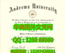 <b>Andrews University Diploma美国安德鲁斯大学毕业证样本</b>