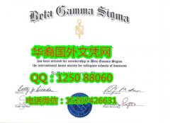 <b>Beta Gamma Sigma美国国际高等商学院协会证书样本</b>