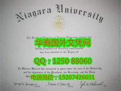 <b>Niagara University Diploma美国尼亚加拉大学毕业证样本</b>