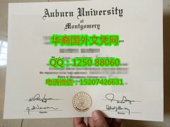 <b>Auburn University at Montgomery Diploma奥本大学蒙哥马利分校毕业证书</b>