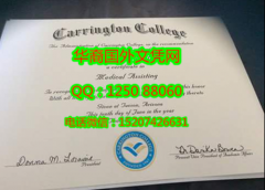 <b>Carrington College Diploma卡林顿学院斯波坎分校毕业证书</b>