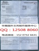 <b>办理瓦尔登大学成绩单Walden University Diploma</b>