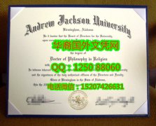 <b>Andrew Jackson University Diploma安德鲁杰克森大学毕业证书</b>