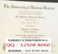 <b>University of Montana, Western Diploma蒙大拿大学西部分校毕业证书</b>