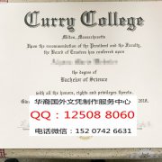 <b>curry college Diploma库里学院毕业证书</b>