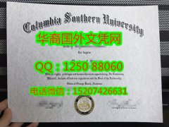 <b>Columbia Southern University Diploma南哥伦比亚大学毕业证书</b>