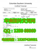 <b>办理南哥伦比亚大学成绩单Columbia Southern University Diploma</b>