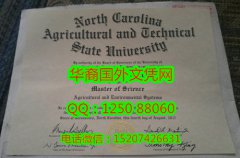 <b>north carolina agricultural and technical state university Diploma北卡罗莱纳农业技术大学毕业</b>