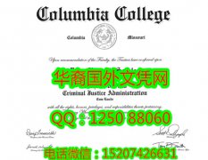 <b>Columbia College Diploma美国哥伦比亚学院毕业证书</b>