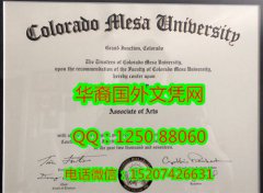 <b>Colorado Mesa University Diploma科罗拉多梅萨大学毕业证书</b>