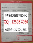 <b>定制美国西雅图大学成绩单Seattle University Diploma</b>