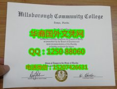 <b>Hillsborough Community College Diploma西尔斯波洛社区学院毕业证书</b>