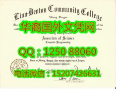 <b>linn-benton community college Diploma本林顿社区学院毕业证书</b>