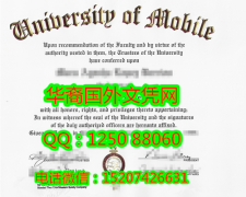 <b>University of Mobile Diploma莫比尔大学毕业证书</b>