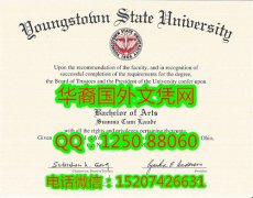 <b>Youngstown State University Diploma美国扬斯敦州立大学毕业证书</b>
