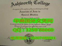 <b>Ashworth College Diploma阿什沃思学院毕业证书</b>