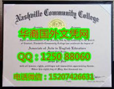<b>Nashville Community College Diploma纳什维尔社区学院毕业证书</b>