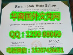 <b>Farmingdale State College Diploma法明代尔州立学院毕业证书</b>