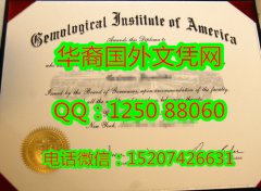 <b>Gemological Institute of America Diploma美国宝石学院毕业证书</b>