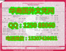 <b>办理美国中央华盛顿大学成绩单Central Washington University Diploma</b>