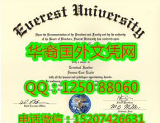 <b>Everest University Diploma美国艾弗瑞斯特大学毕业证书</b>