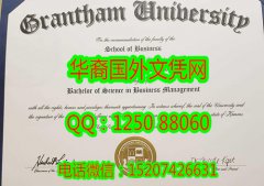 <b>Grantham University Diploma美国格兰瑟姆大学毕业证书</b>