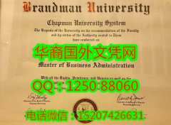 <b>Brandman University Diploma美国布兰德曼大学毕业证书</b>
