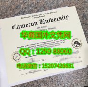 <b>Cameron University Diploma美国卡梅隆大学毕业证书</b>