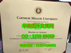 <b>Carnegie Mellon University Diploma美国卡内基·梅隆大学毕业证书</b>