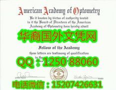 <b>American Academy of Optometry Diploma美国视光学院毕业证书</b>