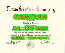 <b>Texas Southern University Diploma美国德克萨斯南方大学毕业证书</b>