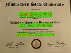 <b>Midwestern State University Diploma美国中西部州立大学毕业证书</b>