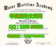 <b>Maine Maritime Academy Diploma美国缅因海事学院毕业证书</b>