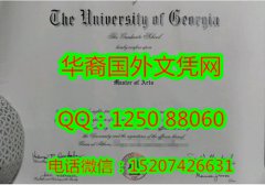 <b>The University of Georgia Diploma美国佐治亚大学毕业证书</b>