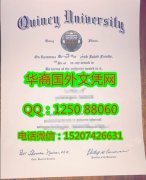 <b>Quincy University Diploma美国昆西大学毕业证书</b>