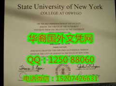 <b>State University of New York at Oswego Diploma纽约州立大学奥斯威戈分校毕业证书</b>