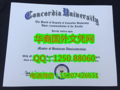 <b>Concordia University - Portland Diploma美国康克迪亚大学波特兰分校毕业证书</b>