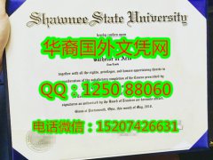 <b>Shawnee State University Diploma美国肖尼州立大学毕业证书</b>