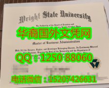 <b>Wright State University Diploma美国莱特州立大学毕业证书</b>