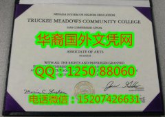 <b>Truckee Meadows Community College Diploma美国特拉基草原社区学院毕业证书</b>