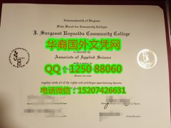 <b>J. Sargeant Reynolds Community College Diploma美国萨金特雷诺兹社区学院毕业证书</b>