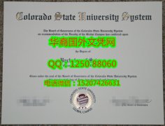 <b>Colorado State University syste Diploma美国科罗拉多州立大学毕业证书</b>