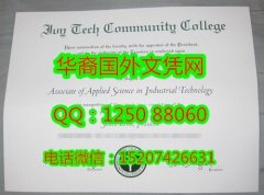 <b>Ivy Tech Community College Diploma美国印第安纳艾维社区技术学院毕业证书</b>