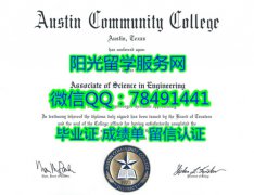 <b> Austin Community College Diploma奥斯汀社区学院毕业证书</b>