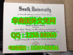 <b>South University Diploma美国南方大学毕业证书</b>
