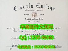 <b>Lincoln College Diploma美国林肯学院毕业证书</b>