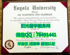 <b>罗耀拉学院毕业证书 Loyola College Diploma</b>