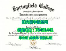 <b>Springfield College Degree Certificate Diploma美国春田学院毕业证书</b>