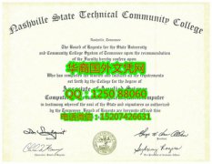 <b>Nashville State Technical Community College Diploma纳什维尔州立技术社区学院文凭</b>